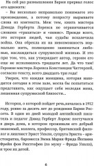 Любовник леди Чаттерлей, Эммануэль. Порнография, ставшая классикой - Фото 3