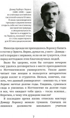 Любовник леди Чаттерлей, Эммануэль. Порнография, ставшая классикой - Фото 4