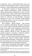Любовник леди Чаттерлей, Эммануэль. Порнография, ставшая классикой - Фото 5