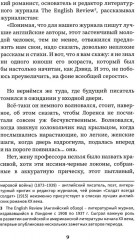 Любовник леди Чаттерлей, Эммануэль. Порнография, ставшая классикой - Фото 6