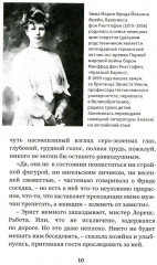 Любовник леди Чаттерлей, Эммануэль. Порнография, ставшая классикой - Фото 7