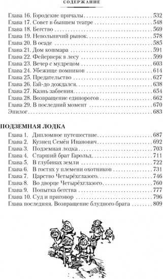Гай-до. Конец Атлантиды. Приключения Алисы