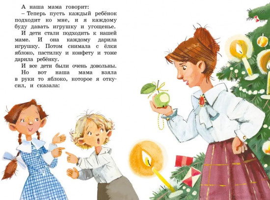 Рассказы для детей