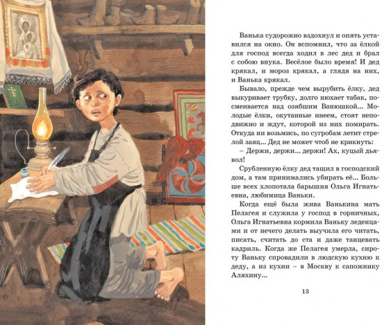 Каштанка. Рассказы
