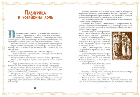Северный ветер. Норвежские сказки