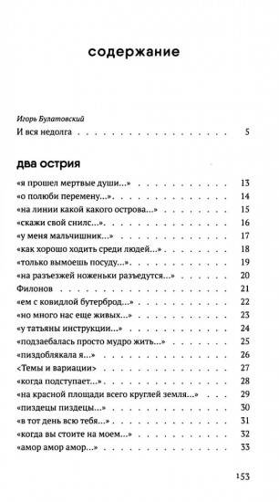 В самое вот самое сюда. Стихи 2020–2023