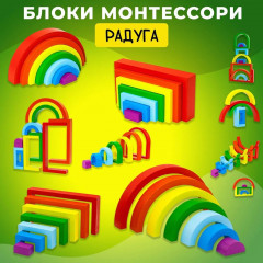 Набор пирамидок «Радуга» - Фото 7