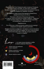 Обещания и гранаты - Фото 1