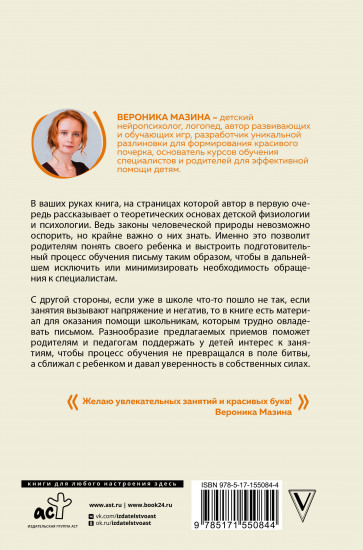 Нейроразвитие детей от 3 до 12 лет. Игра, речь