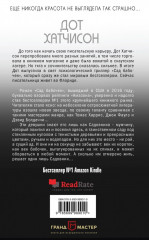 Сад бабочек - Фото 1