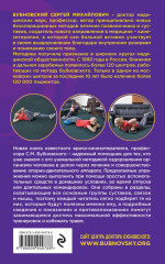 Домашние уроки здоровья. Гимнастика без тренажеров - Фото 1