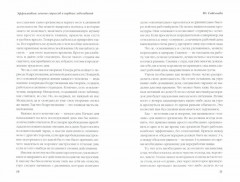 Эффективное лечение стрессов и нервных заболеваний - Фото 1