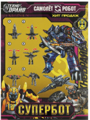 Трансформер «Робот-самолет» - Фото 4