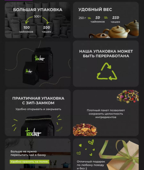 Чай «Рождественское печенье»