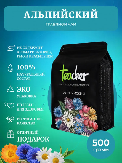 Чай листовой «Альпийский»