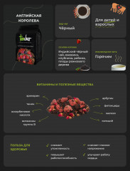 Чай листовой «Английская королева» - Фото 2