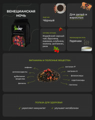 Чай листовой «Венецианская ночь» - Фото 2