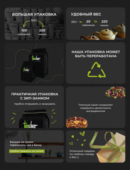 Чай листовой «Вишневый пунш»