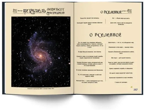 Маленький принц и летчик Антуан де Сент Экзюпери
