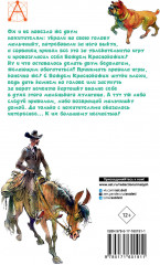 Вождь краснокожих. Рассказы - Фото 1