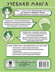 Мой (без)опасный дом - Фото 1