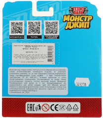 Машина «Монстр джип» - Фото 5