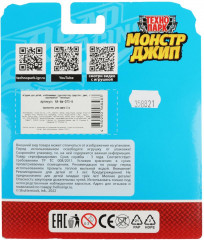 Машина «Монстр джип» - Фото 6