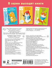 Учу буквы и звуки. 5-6 лет - Фото 1