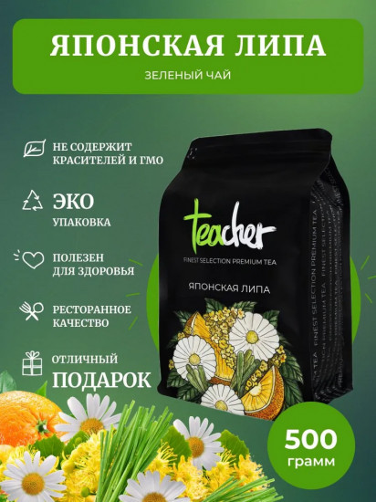 Чай «Японская липа»