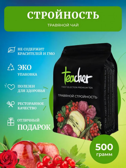 Напиток чайный «Стройность»