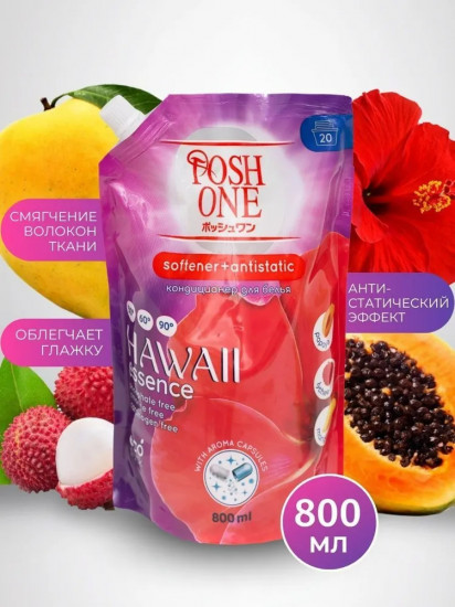 Кондиционер для белья «Hawaii Essence»