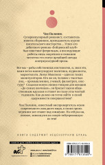 До самых кончиков - Фото 1