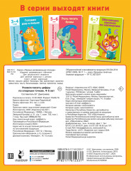 Учимся писать цифры по опорным точкам. 4-5 лет - Фото 1