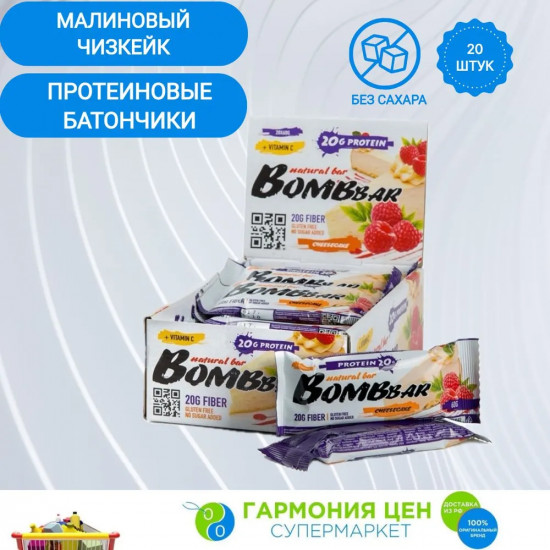 Набор батончиков протеиновых «Малиновый чизкейк»