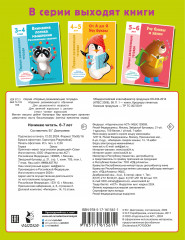 Начинаю читать. 6-7 лет - Фото 1