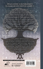 Поступь Хели - Фото 1