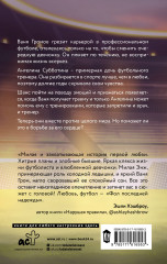 Фол последней надежды - Фото 1