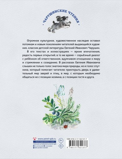 Большие и маленькие