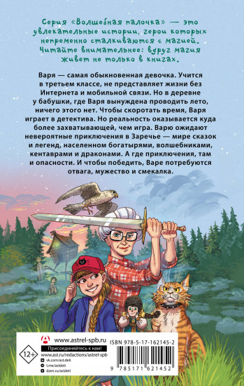 Кощеева дочка и бабушкина внучка