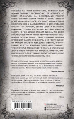 Судные дни - Фото 1