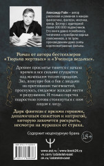 Эхо проклятого леса - Фото 1