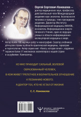 Источник. Информационная медицина - Фото 1