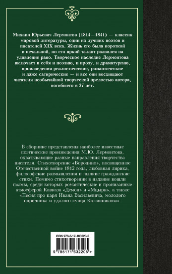 Стихотворения и поэмы