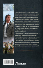 Жизнь во благо Родины - Фото 1