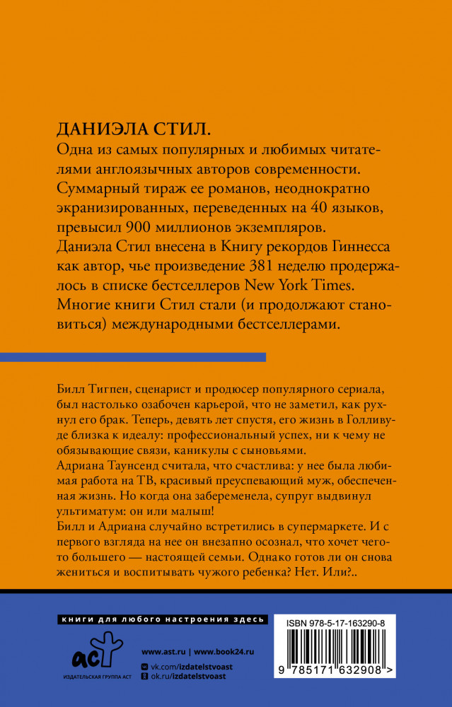 Голос сердца | Классическая и современная проза (нов) | Фото 1