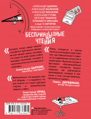 БеспринцЫпные чтения. Эффект плацебо - Фото 1