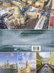 Пешком по Санкт-Петербургу с Александром Друзем - Фото 1