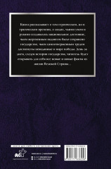 СССР. Полная хроника - Фото 1