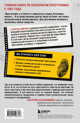 Криминальная личность. Почему примерный семьянин может оказаться опасным преступником - Фото 1