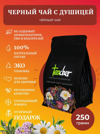 Чай «Татарский с душицей»